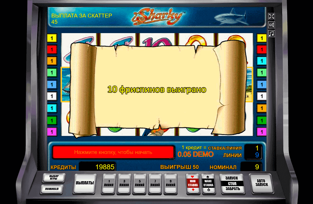 Фриспины в Sharky